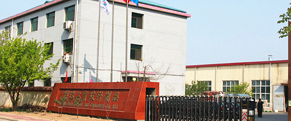 �����в��﹤ó���޹�˾